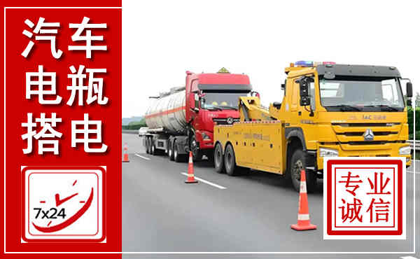 诸暨吊车,汽车救援吊车电话