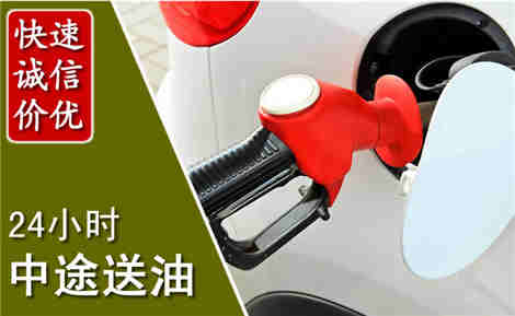 诸暨中途送油场景与案例