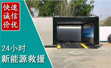 诸暨新能源汽车救援场景与案例