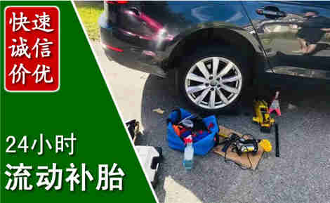 诸暨流动补胎场景与案例