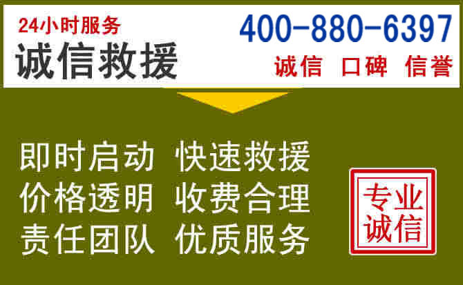 诸暨汽车救援电话 诸暨汽车救援电话