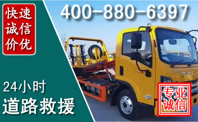 诸暨道路救援电话 诸暨道路救援电话