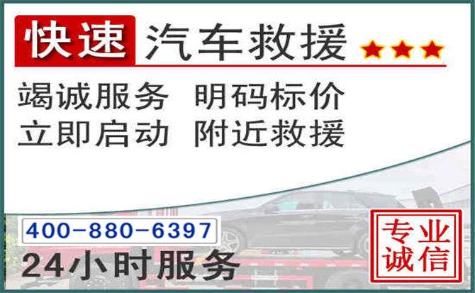 诸暨长春拖车电话 诸暨长春拖车电话