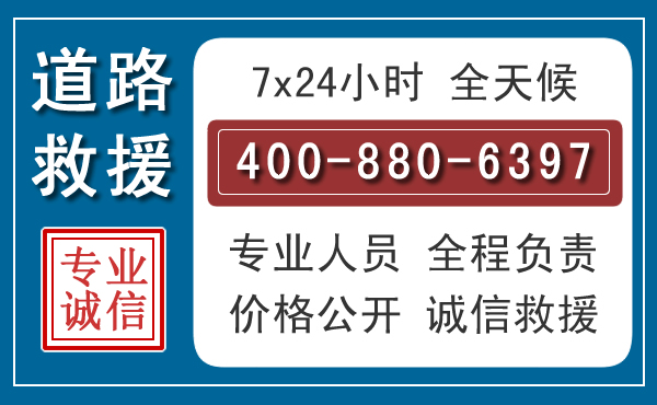 诸暨长春拖车电话 诸暨长春拖车电话